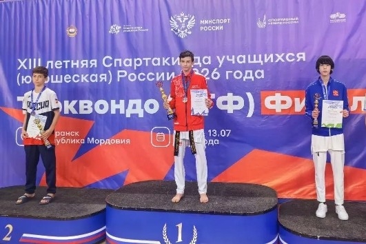Тхэквондист Николай Сычёв из Одинцовского округа взял золото на Спартакиаде учащихся России