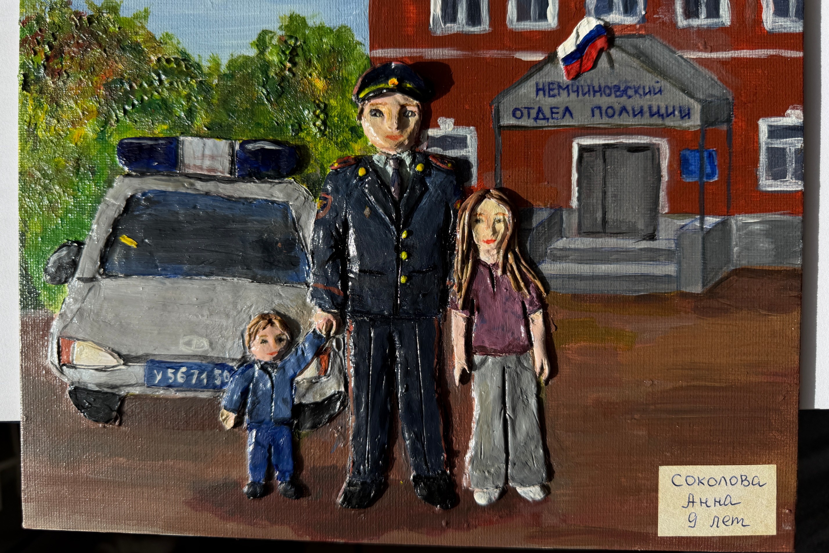 В Одинцовском округе подвели итоги первого этапа конкурса детского рисунка «Мои родители работают в полиции»