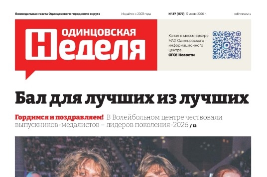 №27 (1177) 17 июля 2026