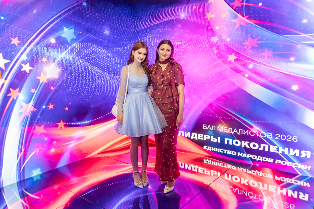 Бал медалистов - 2026 в Одинцово