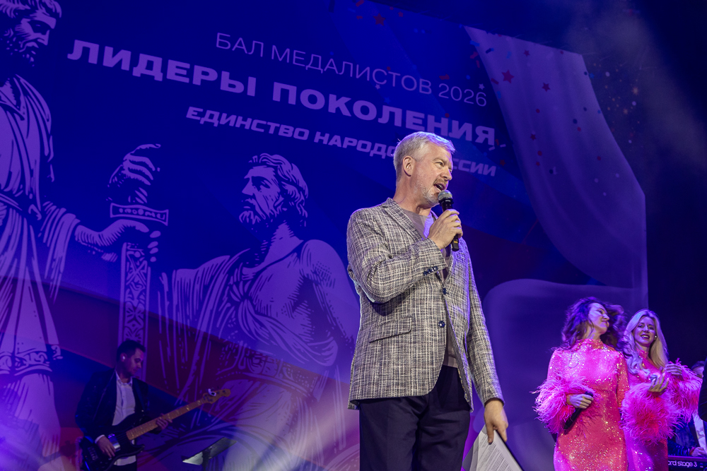 Бал медалистов - 2026 в Одинцово
