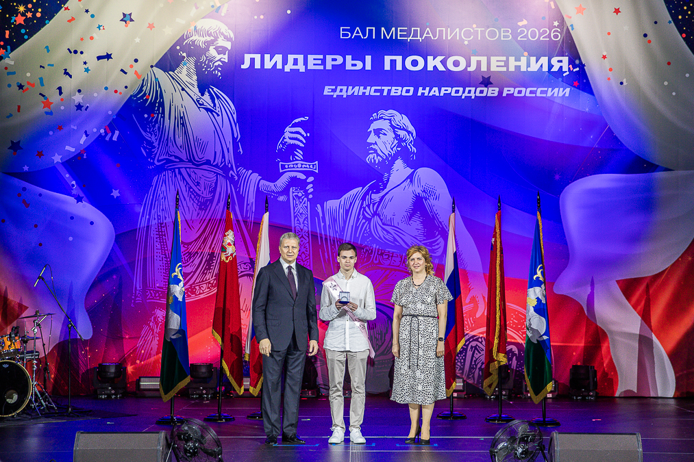 Бал медалистов в Одинцово
