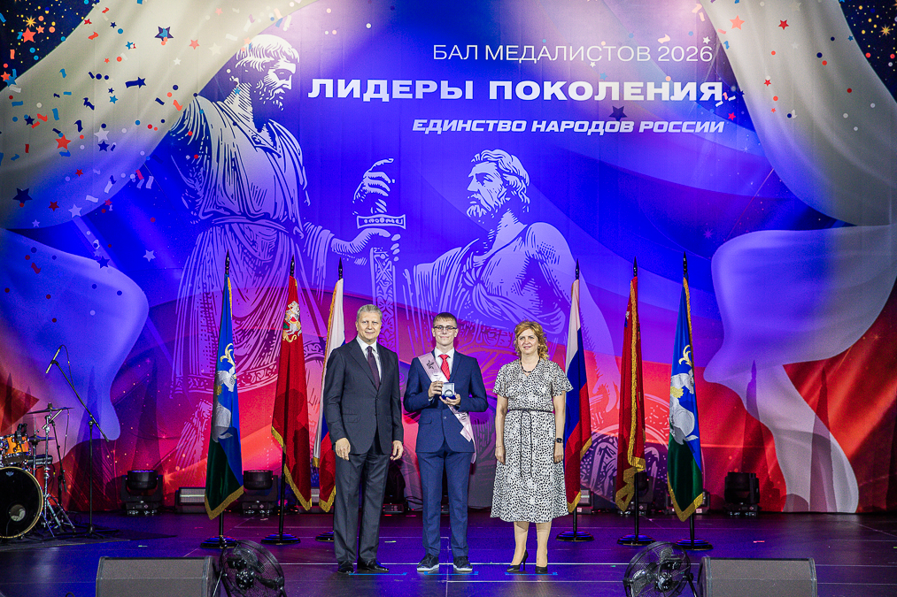 Бал медалистов в Одинцово