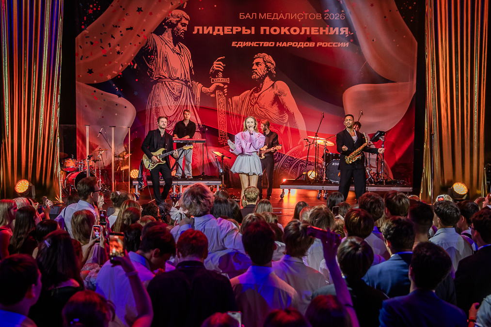 Бал медалистов в Одинцово