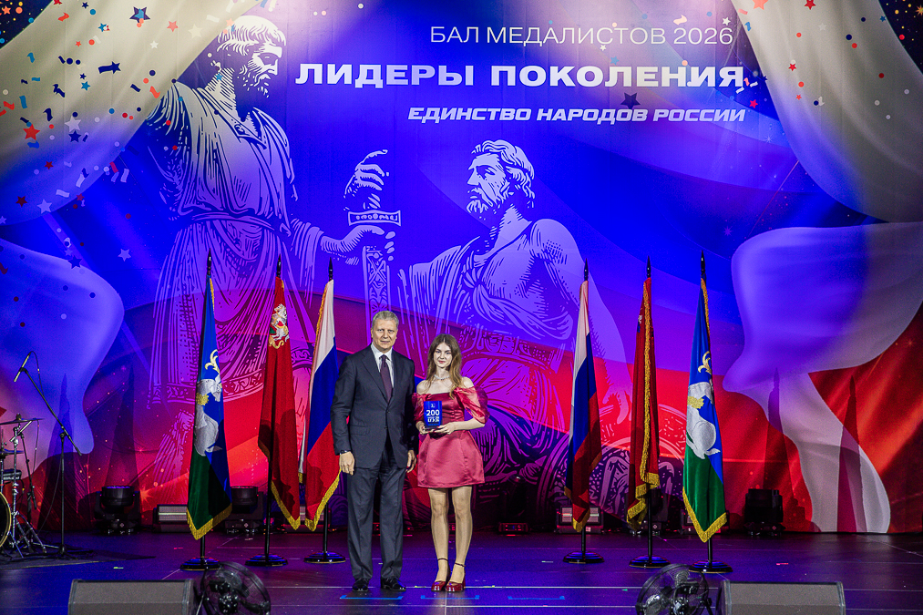 Бал медалистов в Одинцово