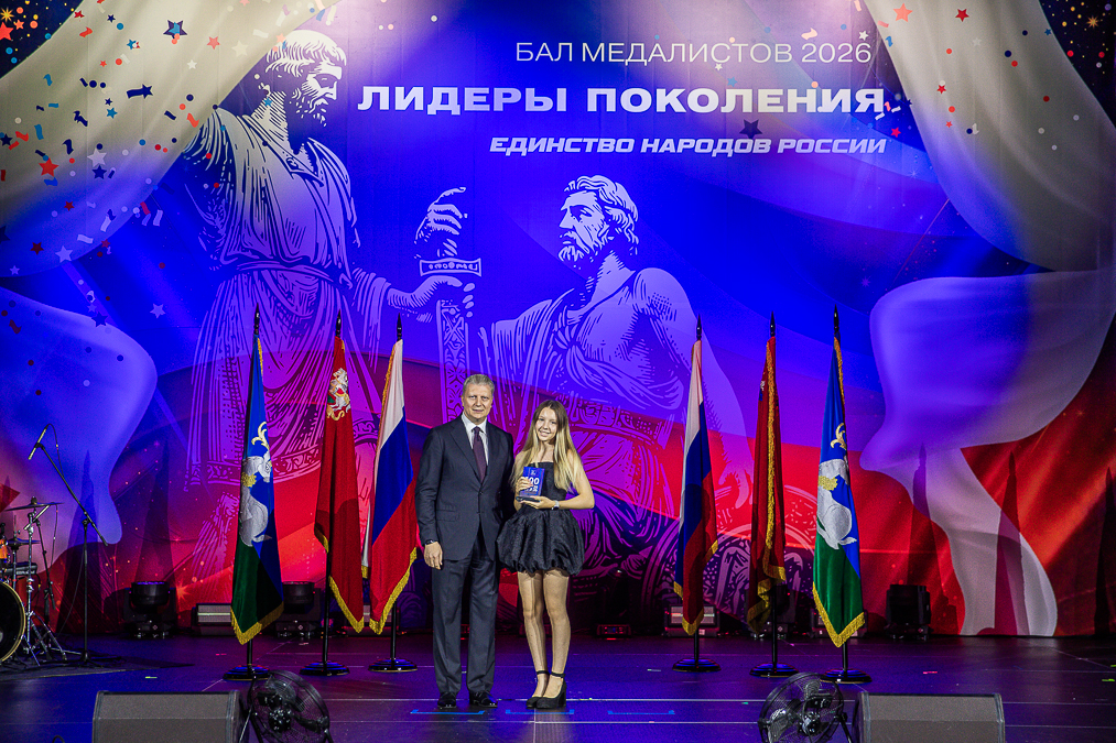 Бал медалистов в Одинцово