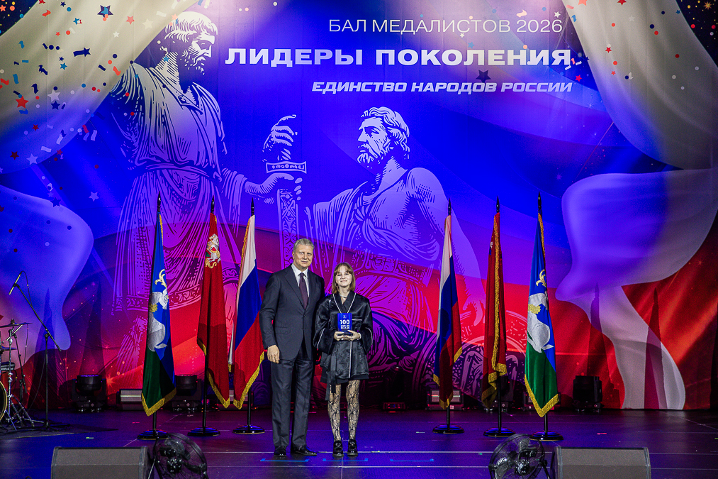Бал медалистов в Одинцово