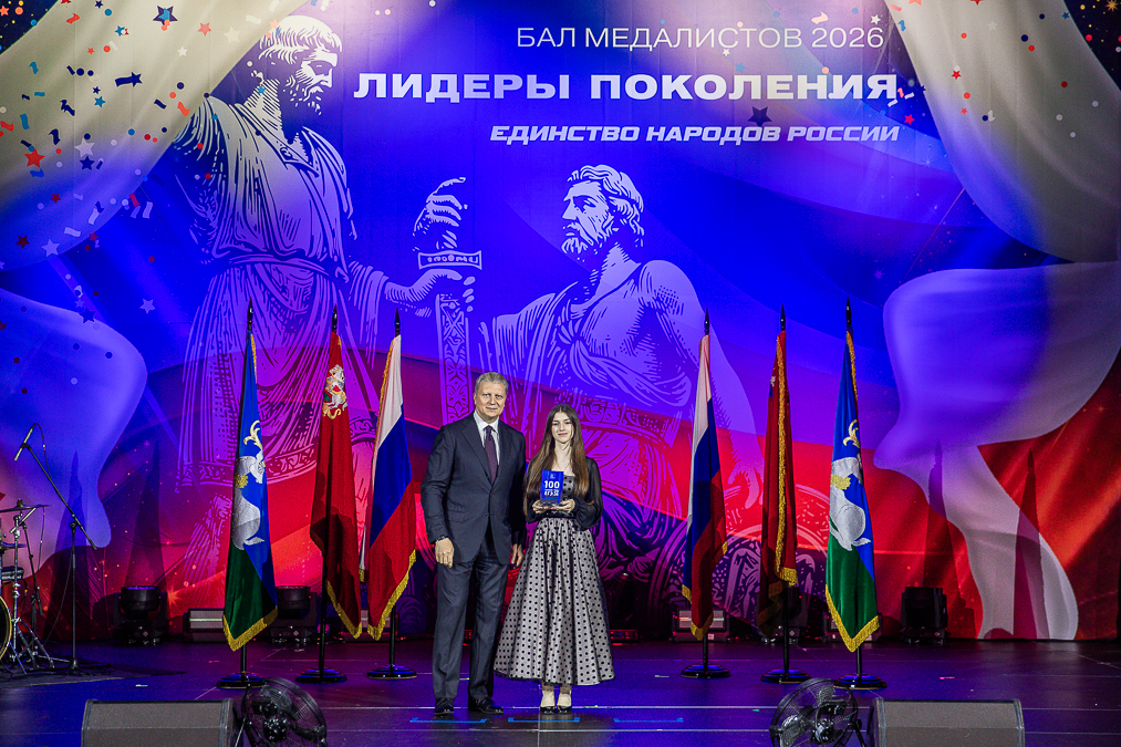 Бал медалистов в Одинцово
