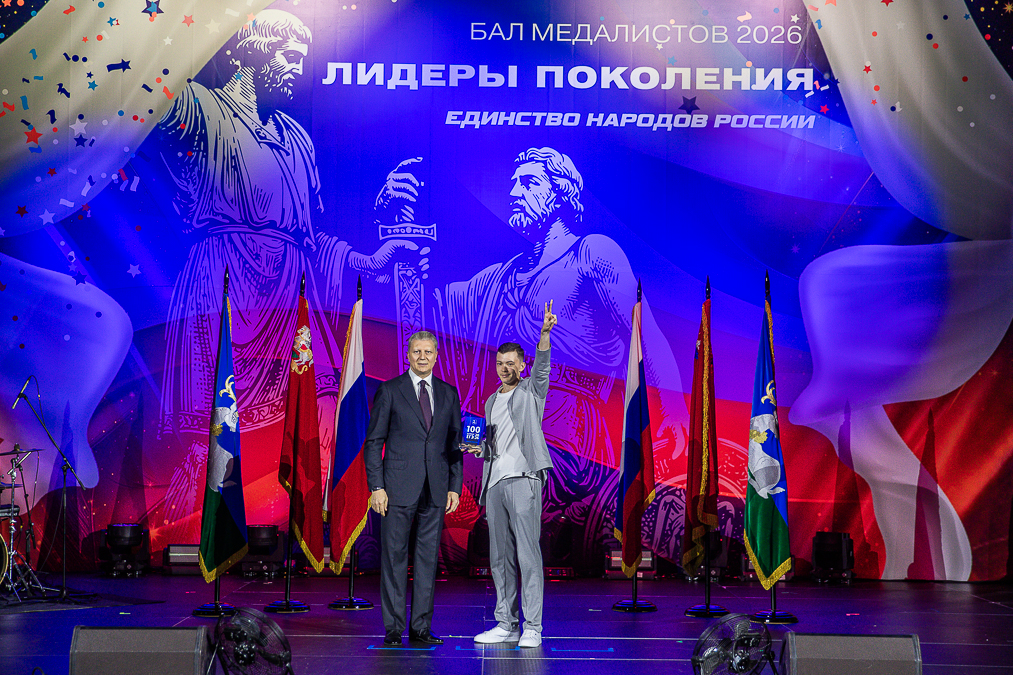 Бал медалистов в Одинцово