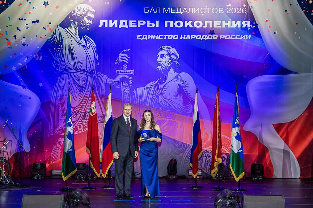 Бал медалистов в Одинцово