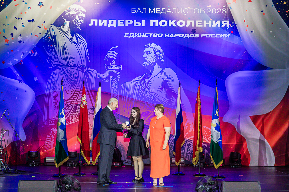 Бал медалистов в Одинцово