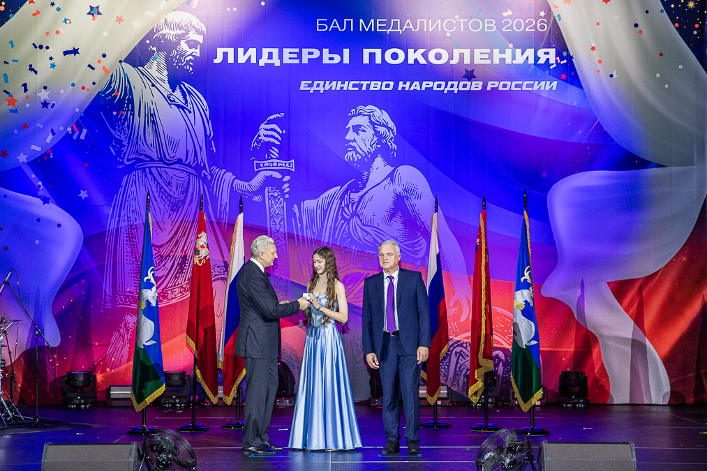 Бал медалистов в Одинцово