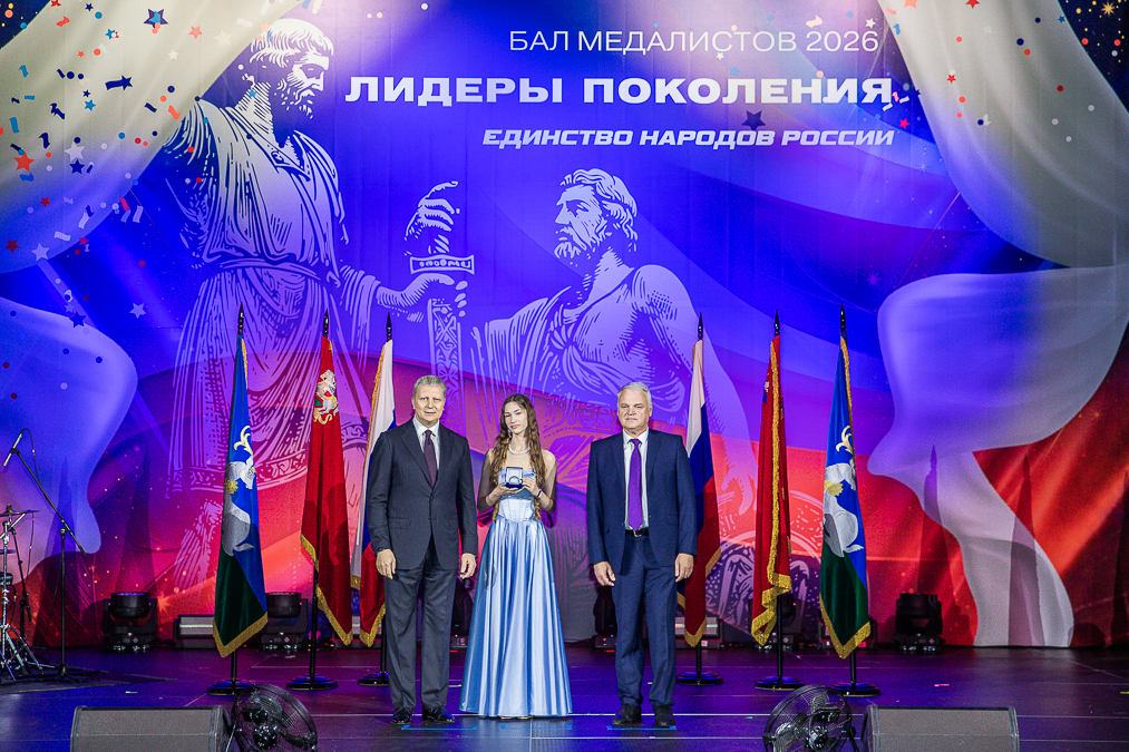 Бал медалистов в Одинцово