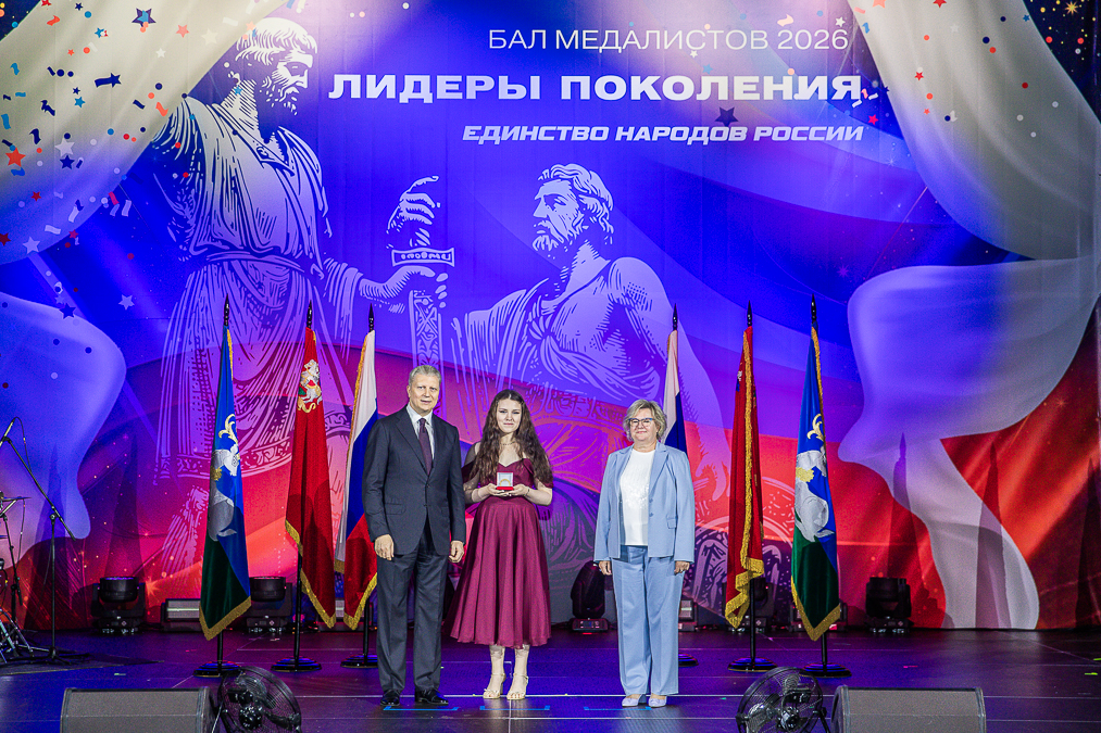 Бал медалистов в Одинцово
