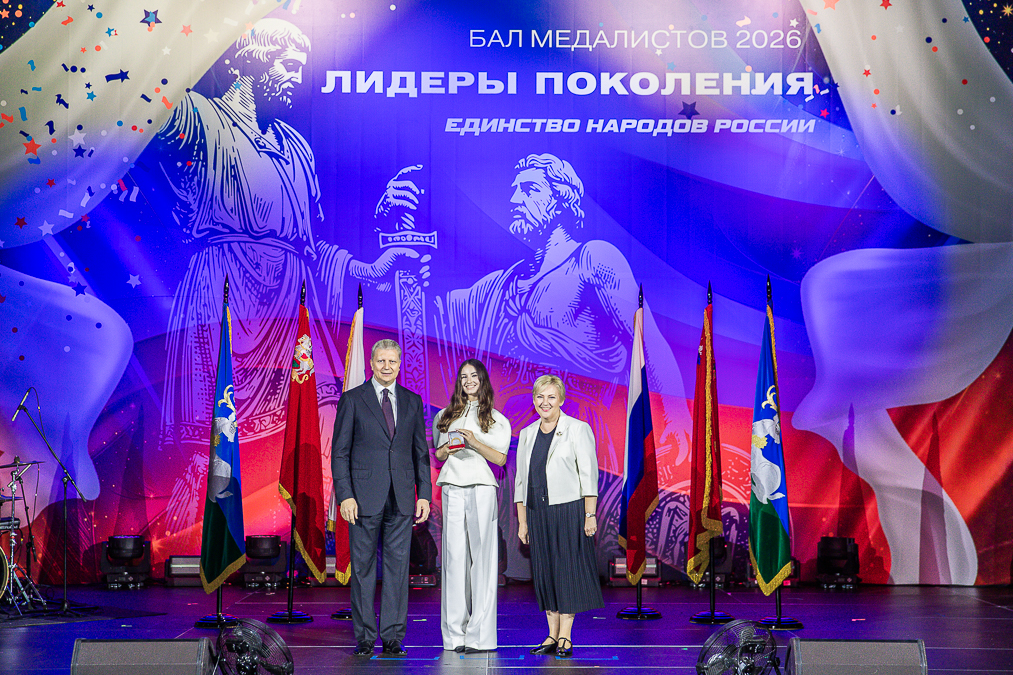 Бал медалистов в Одинцово